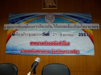 เทศบาลตำบลบึงสำโรง